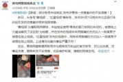 南宁国企爆料事件视频,内部视频揭露惊人真相