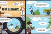 猎鹰巡查最新爆料信息,独家爆料揭示惊天秘密