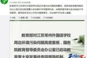 常州最新爆料新闻事件,某小区发生火灾，紧急救援正在进行中